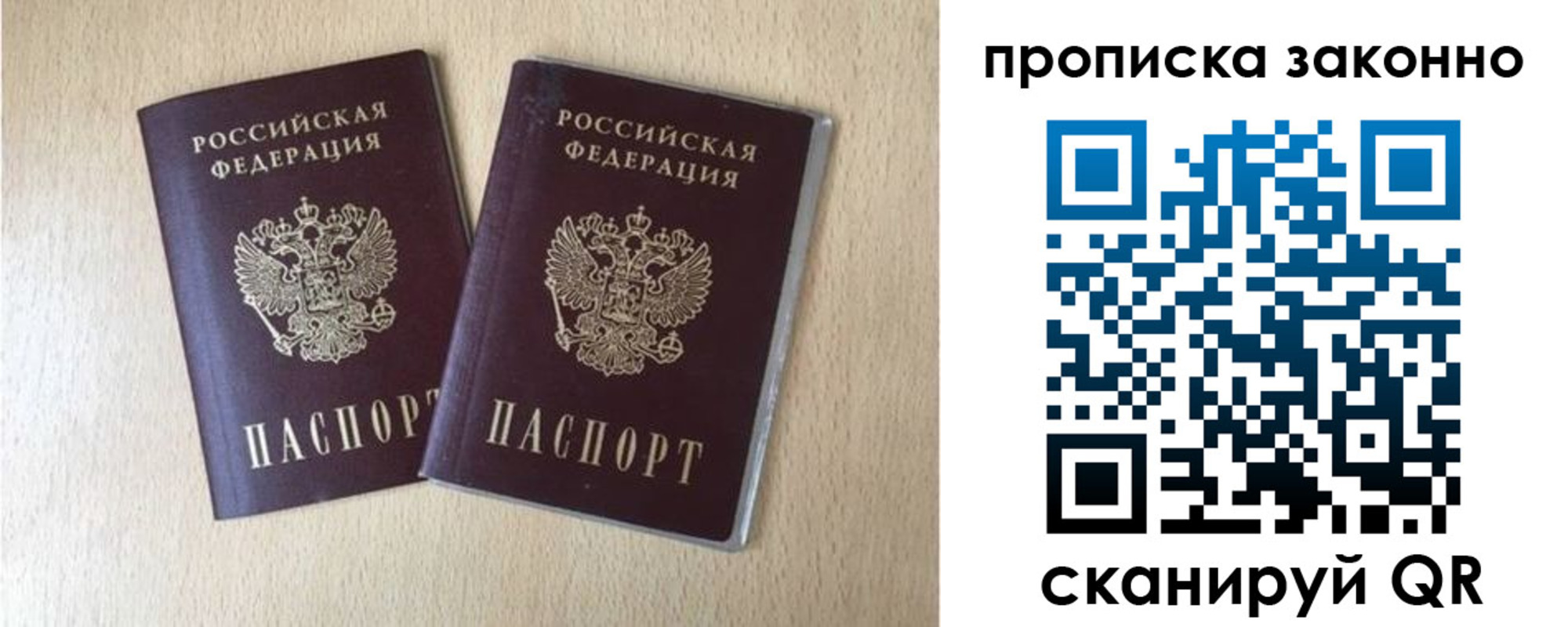 прописка 2025 в Окуловке