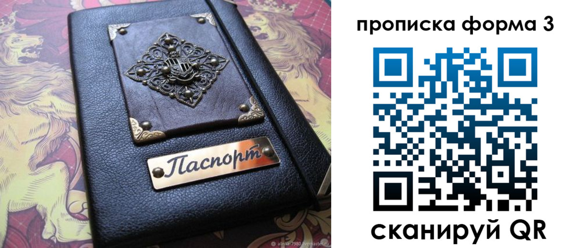 временная регистрация собственник в Окуловке