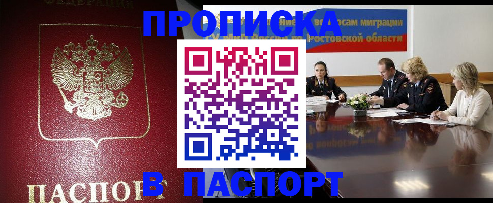 прописка в квартире в Окуловке