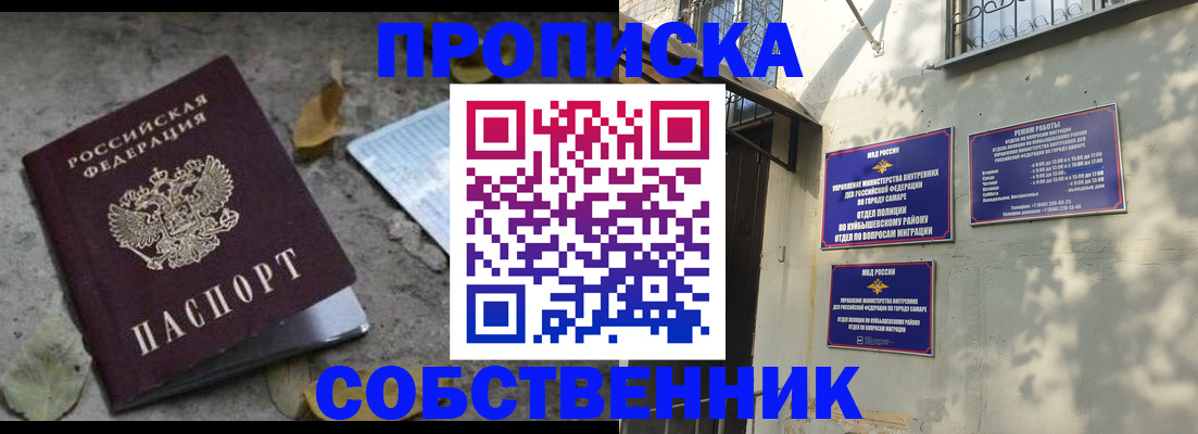 временная регистрация в квартире в Окуловке