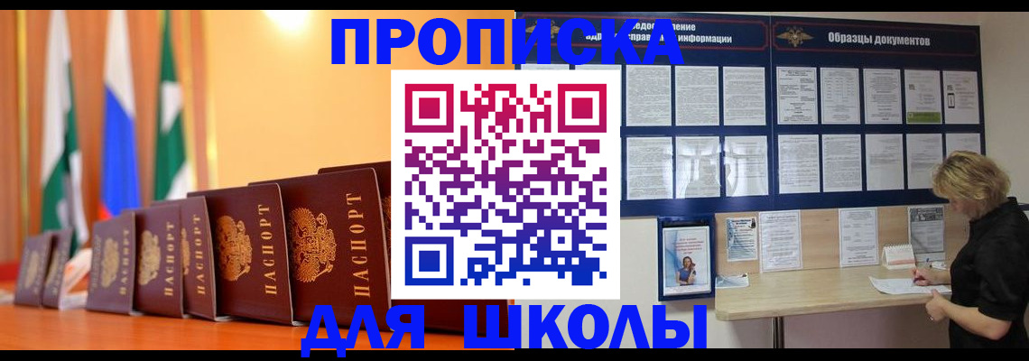 прописка для кредита в Окуловке