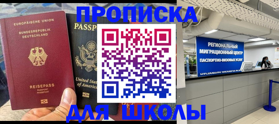 прописка для кредита в Окуловке