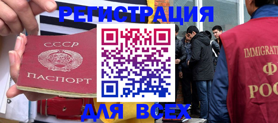 прописка для школы в Окуловке
