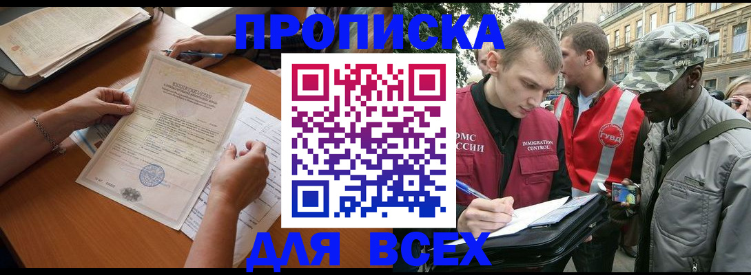 временная регистрация надежно в Окуловке