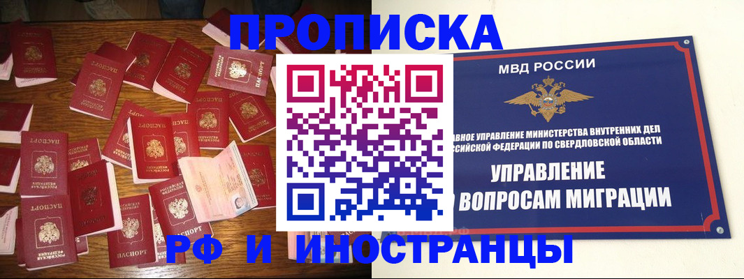 временная регистрация собственник в Окуловке