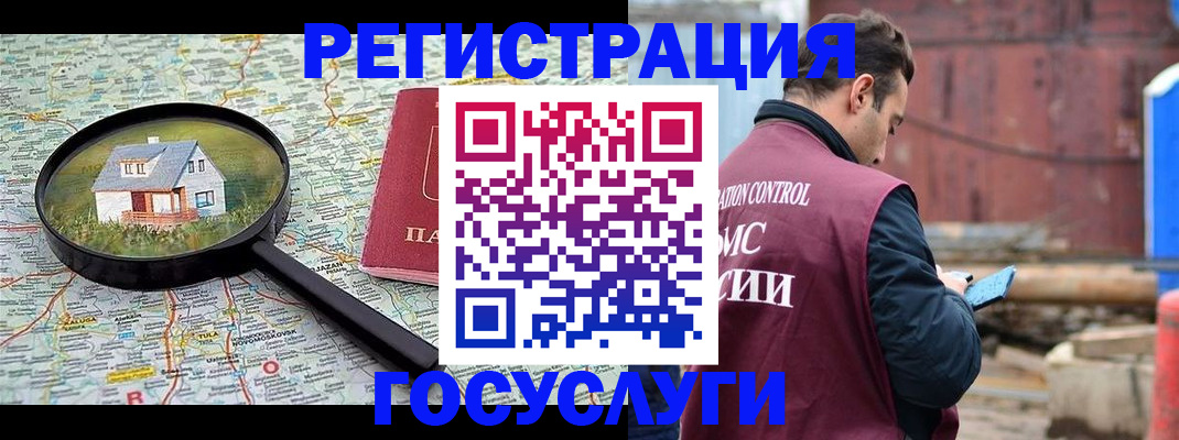 временная регистрация купить в Окуловке