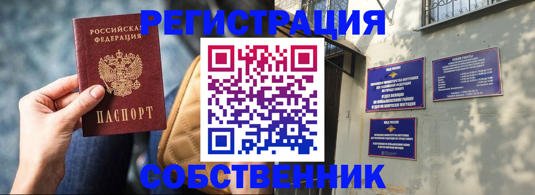 временная регистрация в квартире в Окуловке